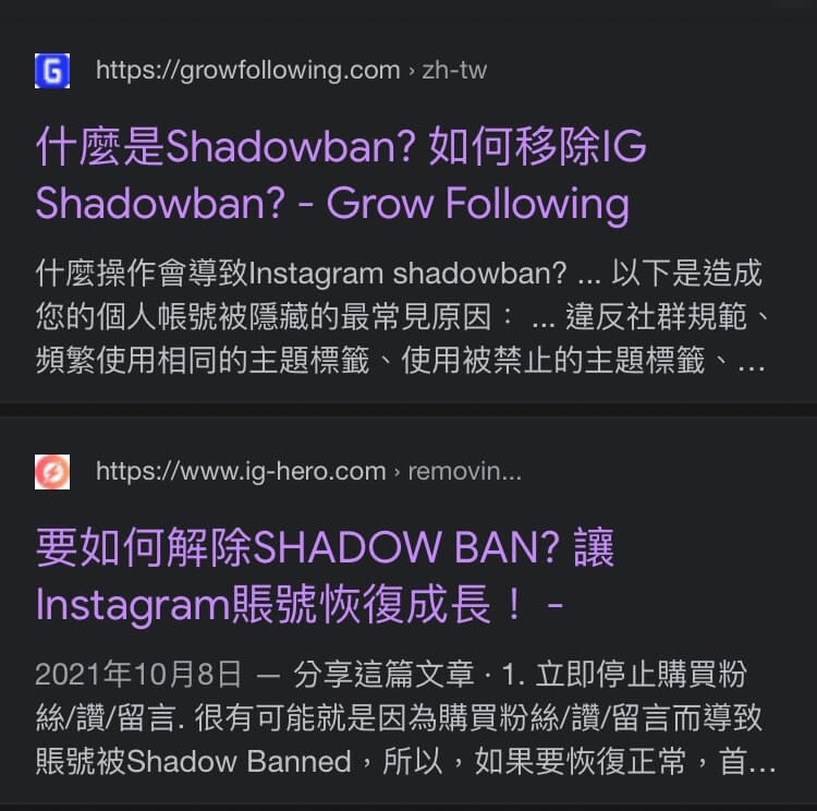 許多人都曾遇過IG ShadowBan