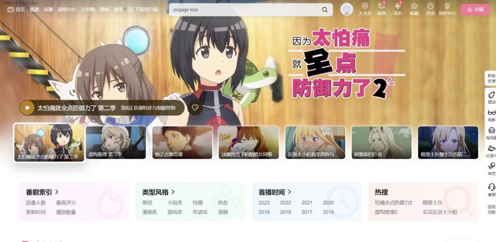 bilibili