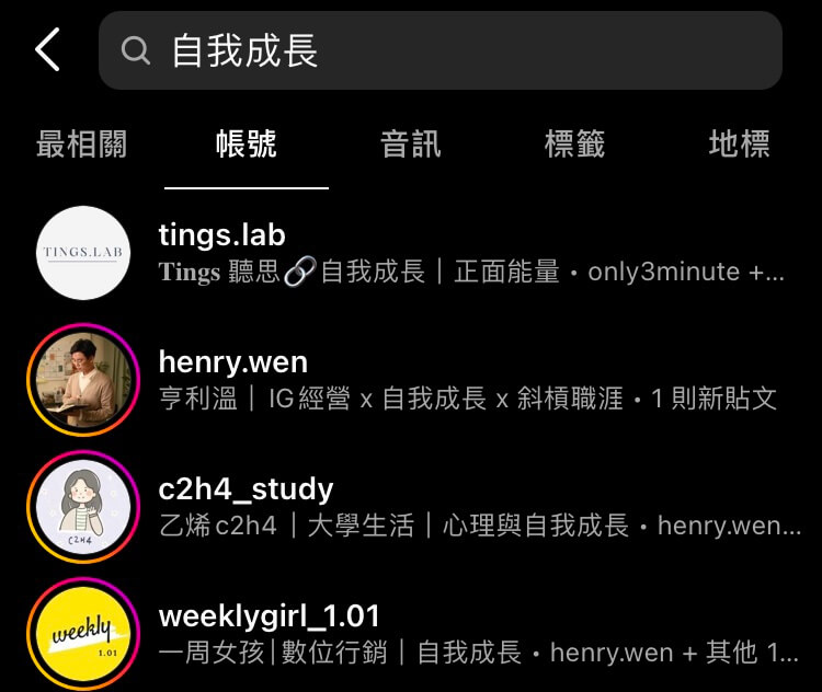IG搜尋「自我成長」